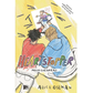Heartstopper: Para Colorear